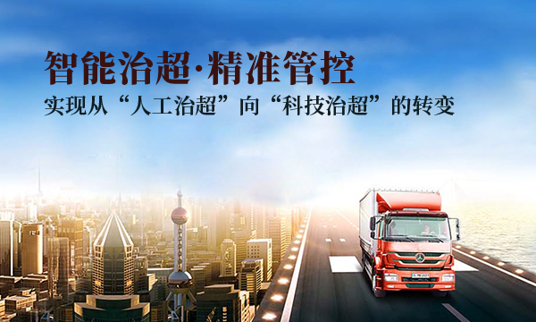 物聯(lián)網(wǎng)地磅