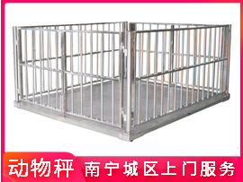 3-5噸帶打印可固定/移動(dòng)電子動(dòng)物秤