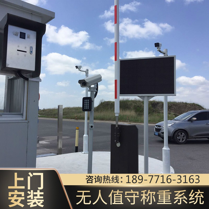 汽車(chē)衡無(wú)人值守自動(dòng)過(guò)磅系統(tǒng)